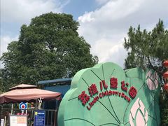 -荔湾区儿童公园