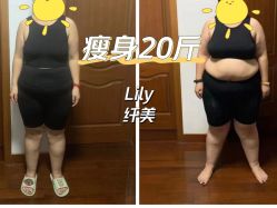 -Lily纤美·科技减脂中心