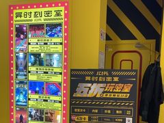 -Xcape异时刻密室逃脱(长风大悦城店)