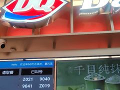-DQ·蛋糕·冰淇淋(西城红场店)