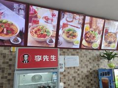 -李先生牛肉面大王(北京站售票厅餐厅)