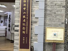 -上海孙中山故居纪念馆