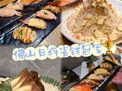 -赤稻·日式料理(禅城店)