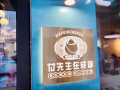 -付掌柜在成都·热炒砂锅集(金禾店)