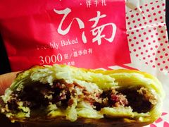 -嘉华鲜花饼(大理元帅府店)