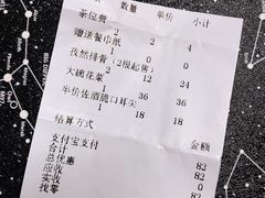 账单-望湘园·湖南菜(宏伊店)