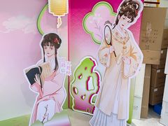 -好一朵茉莉花(老门东店)