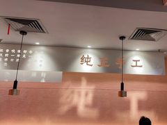 -大师兄·西北小馆(南沙万达广场店)