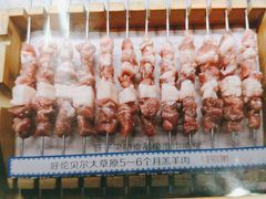 呼伦贝尔羊肉串-很久以前羊肉串(打浦路店)
