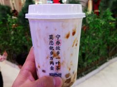 黑糖牛乳小丸子-眷茶(赛格国际购物中心店)