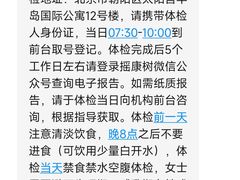 -美年大健康体检中心(太阳宫分院)