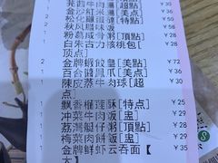 -赏点粤式点心(广州塔店)