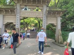 -峙山公园