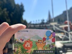 -大连森林动物园