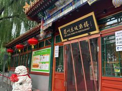 -眉州东坡(团结湖店)