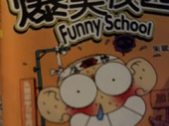 -长藤鬼校(龙翔店)