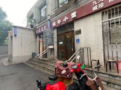 -蜗牛小馆醉乡民谣云南菜(惠新西里店)
