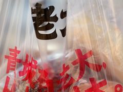 -杨老大焙子月饼干货(宽巷子民族美食街店)