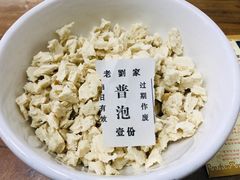 -老刘家泡馍(钟楼广济街店)