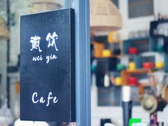 -微饮cafe