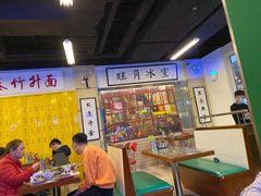 大堂-七爷清汤腩·港式餐厅(金狮广场店)