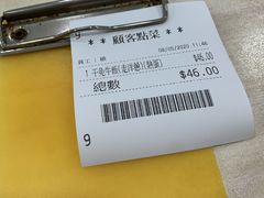 账单-喜莲咖啡