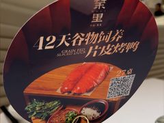 -茉里粤菜(皇姑万象汇店)