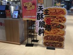 -吉品合酥脆烤饼(嘉里城店)