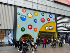 -m豆巧克力世界(上海世茂广场店)