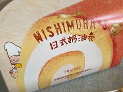 -西村叔叔的店·面包·甜品·蛋糕(牡丹园店)
