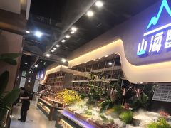 -山海盟海鲜烤肉自助餐厅(杭州萧山银泰店)