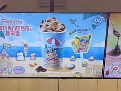 -DQ·蛋糕·冰淇淋(昌平国泰店)