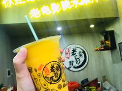 芒果菠萝冰沙-花姨·老电影院果汁冰(88号店)