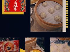 -鼎泰丰(国贸商城店)