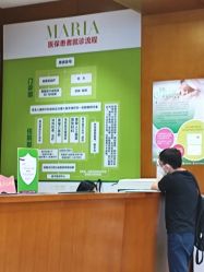 -云南玛莉亚医院