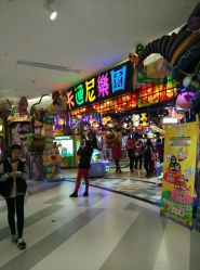 -卡通尼乐园(印象城购物中心店)