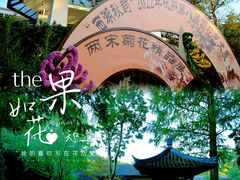 -杭州植物园