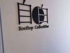 -漪龙台·B26 Rooftop Lounge