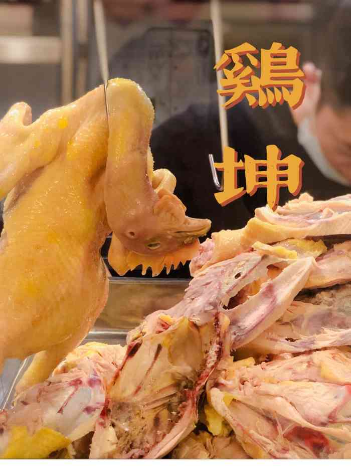 鸡坤茶室(新城国际店"和同事中午工作餐觅食,被安利了海南鸡饭.