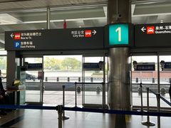 -厦门高崎国际机场-T3航站楼