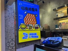 -港怀·香港地道小吃茶饮(京基100店)