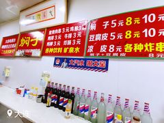 -二七友名焖子铺