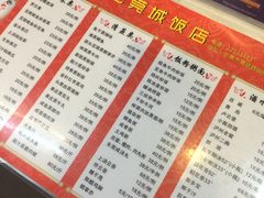 -禄源公·老莞诚饭店
