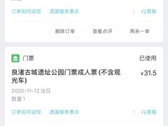-良渚古城遗址公园
