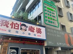 -邈墨茶馆(凤起路店)
