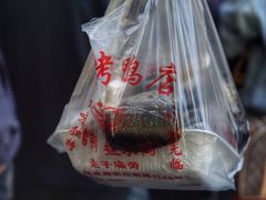 -巴子烤鸭