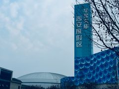 -华夏文旅海洋公园