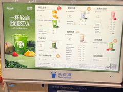 -茶百道(湖墅潮王路店)