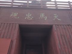 -天马岛度假区