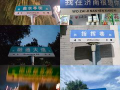 -济南大明湖景区